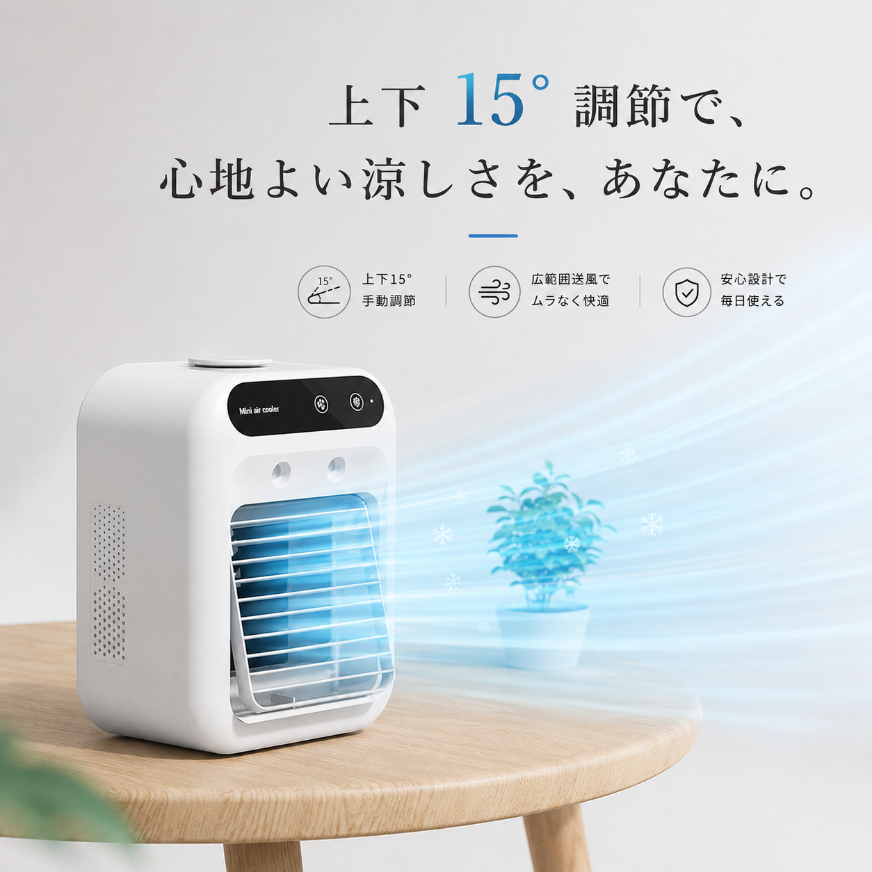 RIN 凛｜USB卓上ミスト冷風機 ─ 水の力で、ひんやり快適空間