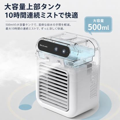 RIN 凛｜USB卓上ミスト冷風機 ─ 水の力で、ひんやり快適空間