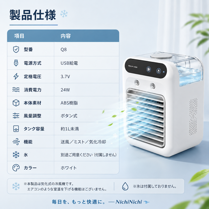 RIN 凛｜USB卓上ミスト冷風機 ─ 水の力で、ひんやり快適空間