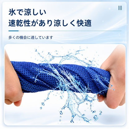 氷涼ポンチョ｜5秒で-15℃冷感｜UPF50+紫外線カット98%｜熱中症対策・釣り/ゴルフ/アウトドア対応