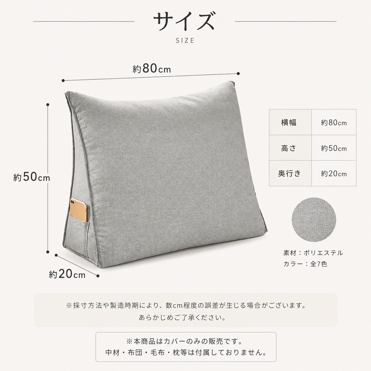 NAGI 凪｜三角背もたれカバー
