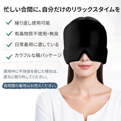 冷却ヘッドラップ ひんやり アイスキャップ 頭 冷やす 暑さ対策 夏 冷凍庫対応 繰り返し使用可
