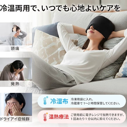 冷却ヘッドラップ ひんやり アイスキャップ 頭 冷やす 暑さ対策 夏 冷凍庫対応 繰り返し使用可