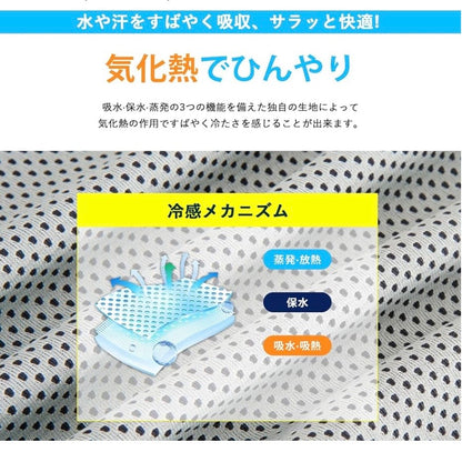 氷涼ポンチョ｜5秒で-15℃冷感｜UPF50+紫外線カット98%｜熱中症対策・釣り/ゴルフ/アウトドア対応