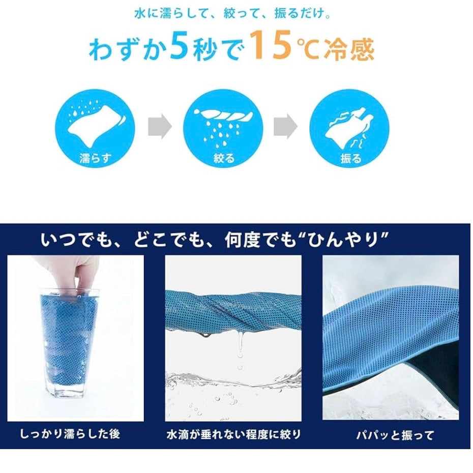 氷涼ポンチョ｜5秒で-15℃冷感｜UPF50+紫外線カット98%｜熱中症対策・釣り/ゴルフ/アウトドア対応