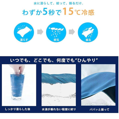 氷涼ポンチョ｜5秒で-15℃冷感｜UPF50+紫外線カット98%｜熱中症対策・釣り/ゴルフ/アウトドア対応