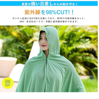 氷涼ポンチョ｜5秒で-15℃冷感｜UPF50+紫外線カット98%｜熱中症対策・釣り/ゴルフ/アウトドア対応