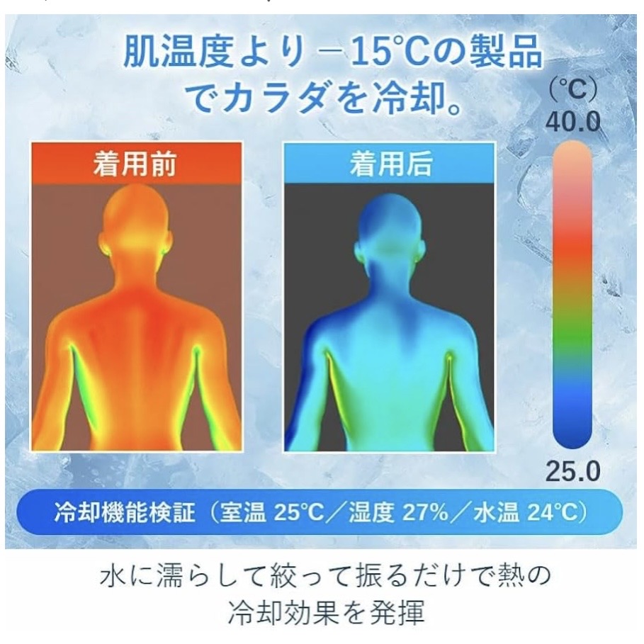 氷涼ポンチョ｜5秒で-15℃冷感｜UPF50+紫外線カット98%｜熱中症対策・釣り/ゴルフ/アウトドア対応