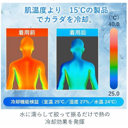 氷涼ポンチョ｜5秒で-15℃冷感｜UPF50+紫外線カット98%｜熱中症対策・釣り/ゴルフ/アウトドア対応