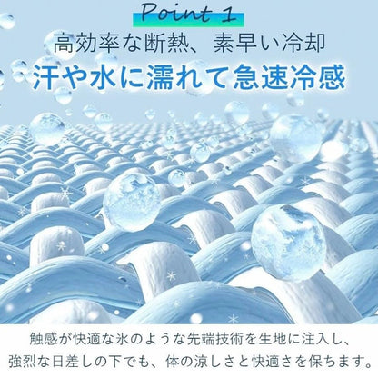 氷涼ポンチョ｜5秒で-15℃冷感｜UPF50+紫外線カット98%｜熱中症対策・釣り/ゴルフ/アウトドア対応