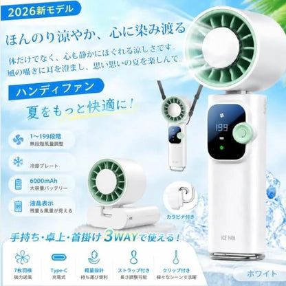 氷結ファン Zero